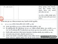 ২৫ পদে পরিবেশ বন ও জলবায়ু পরিবর্তন মন্ত্রণালয় moef এ সংশোধিত নিয়োগ বিজ্ঞপ্তি moef job circular