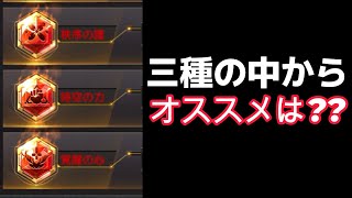 【アドバイスお願いします】血脈初心者の私にオススメ進化血脈教えてください KOF98UMOL