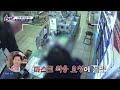 ooo 때문에 옷 탈의 후 몸에 소주 뿌리는 진상 mbn 230203 방송