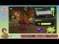 【スプラトゥーン3】参加型サーモンラン！！まったり初見さん歓迎！！