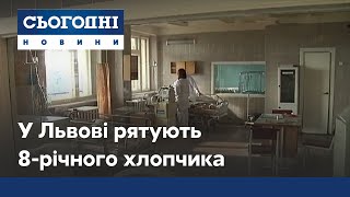 У Львові рятують 8-річного хлопчика: дитина у шоковому стані та з опіками третини тіла