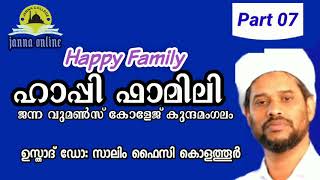 JCC Happy family Part 07 ഹാപ്പി ഫാമിലി. സാലിം ഫൈസി കൊളത്തൂർ.