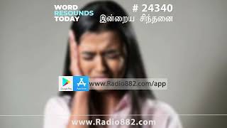 எனக்குன்னு யாருமே இல்ல... 24340YT