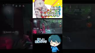 粘ったもん勝ち！？昆虫学者の風船粘着 #第五人格 #identityv #shorts