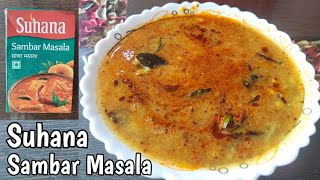 Suhana Sambar Masala Recipe in Hindi | Suhana Sambar Masala | How to make Sambar