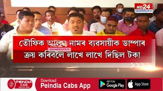 গেৰুৱা শিবিৰৰ শৰণাপন্ন হৈছে বীৰ লাচিত সেনা, অসম। এই অভিযোগ সংগঠনটোৰ শিৱসাগৰ জিলাৰ প্ৰাক্তন সভাপতিৰ।