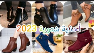 جديد الأحذية الشتوية 2023 بوطWomen's winter shoes#احذية #شتوية