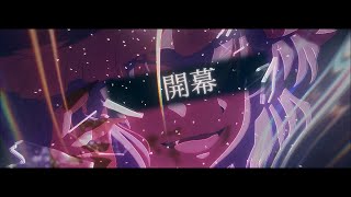 東方【MAD】アングレイデイズ　※幻想万華鏡完結記念