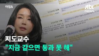 김건희 숙명여대 지도교수 \