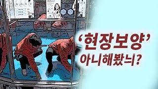 [폴라베어] 인테리어 공사 시작 전, 가장 중요한 3가지