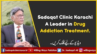 Sadaqat Clinic Karachi, A leader in drug addiction treatment.