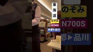 【JR東海道新幹線101】終電後『のぞみ』品川◀︎京都 グリーン車 取材拒否 全店制覇 小田原通過からスジャータ買って早口競争にチャレンジ 220512