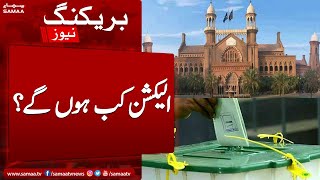 Big News About General Elections Date | LHC | Breaking News