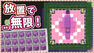 【マイクラ】すぐできる！3ステップで超簡単なシュルカートラップの作り方 Part.18【実績全解除の旅】