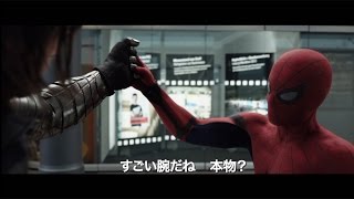 スパイダーマンの“空飛ぶ”アクションシーンも！映画「シビル・ウォー/キャプテン・アメリカ」特別映像