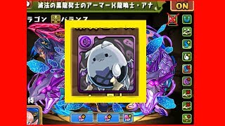 【パズドラ】サゲピィは超覚醒も消してしまう！？！？【検証】