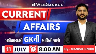 11 July 2024 Current Affairs in Gujarati by WebSankul | GK in Gujarati | Current Affairs 2024