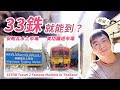 33銖？就可以途徑美功鐵道市場 到 安帕瓦水上市場？沒錯！看完你也可以！｜33 THB / Arrive 2 Famous Market in Thailand ｜MaeKlong & Amphawa