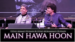 Main Hawa Hoon Kahan Watan Mera | Ustad Ahmad Hussain \u0026 Ustad Mohammad Hussain | Jashn-e-Adab