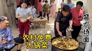 河南农村盛大场面，免费炖肉敞开吃，配上凉爽奶茶，这日子真带劲