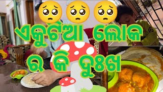 @SupriSai #trendingvideos #viralvideo #dailyvlogs #ସମୟ ହିସାବରେ କାମ #subscribeplease