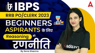How to Start IBPS RRB PO/CLERK 2023 Preparation [Strategy Video]  Reasoning by Sona Sharma