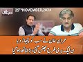 Sahafi With Matiullah Jan | 25 November 2024 | Neo News | JF1R