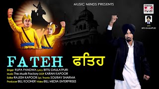 Fateh | Rupa Pandwa | Bittu Daulatpuri | The Muzic Factory | Music Minds LTD | Rajesh Kapoor