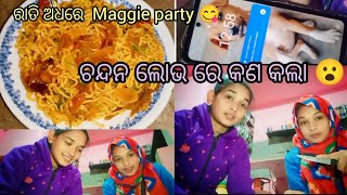 ରାତି ଅଧରେ Maggie party 🎊 ||daily vlog#subscribe@Mamata_Vlogs