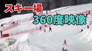 【テスト】360度カメラでスキーを撮影してみた【国境高原スノーパーク】