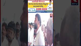 టికెట్ ఇస్తేనే వైసీపీలో ఉంటా ! YCP Minister Gummanur Jayaram | Aluru YCP Ticket | CM Jagan | RTV