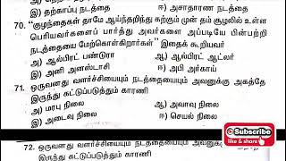 TN TET EXAM 2022 PAPER-1: CHILD DEVELOPMENT \u0026 PEDAGOGY IMPORTANT QUESTIONS