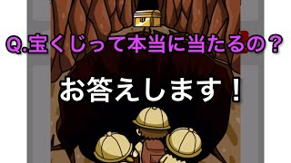 クイックワン「トロッコ列車」宝くじって当たるの？答えます。