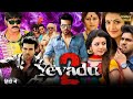 Yevadu 2 Full Movie 1080p HD In Hindi | Ram Charan | Kajal Agerwal | Facts & Story