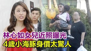 林心如女兒近照曝光，4歲小海豚身價太驚人，今暴風成長，身高已超霍建華腰間，女兒五官精緻不輸媽