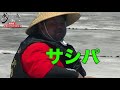 vol.254【フカセ釣り】【石垣島】トカジャー高活性！フルバッチ　 石垣島遠征　 2