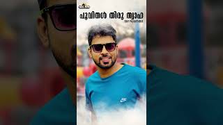 Poovithal Thiru Thwaha l Rafi Padanthara l New Madh Song 2024 l Islamic Songs l New Nabidina Song