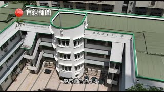 般咸官小 © 有線電視 Bonham Road Government Primary School © Cable TV (2021.4)