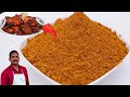 Home made 65 Masala Preparation | இப்படி 65 மசால அரைத்து சிக்கன் 65 செய்து பாருங்க !