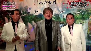 11th NOG Youtube歌謡フェスティバル Part3（12.15)