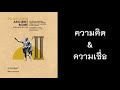 หนังสือเสียง ชุดประวัติศาสตร์