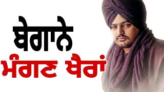 Sidhu Punjabi Status Song🔥 New Punjabi Sad Scene Status🔥Whatsapp Punjabi New status #newpunjabireel