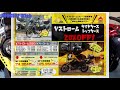 スズキ　vストローム250 abs 新型 レビュー＆キャンペーン紹介！【mfd神戸店新型車両紹介】