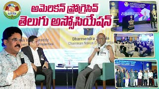 APTA BUSINESS GLOBAL MEETING - 2024 | Vizag |@SumanTVChannel