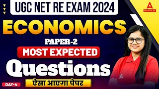 UGC NET Economics Most Expected Questions #4 | ऐसा आएगा पेपर By Shivani Ma'am