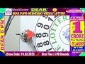 lottery live dear 6 pm 19.02.2025 sikkim state lottery live draw lottery sambad live from gangtok