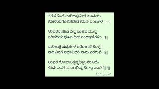 ಗೋಪಾಲಕೃಷ್ಣವಿಠಲ ದಾಸರ ಸುಂದರ #ತುಳಸಿ   ಹಾಡು.#ವರ ಬೇಡುವ ಹಾಡು #devotional #ದಾಸರಪದ .ಗಾಯನ ರೂಪಶ್ರೀ ಶಶಿಕಾಂತ್