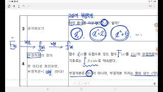 휘 적분 1~7