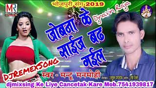 Jobana Ke Size Badh Gail Bhatara Videsh Ba ।।जोबना के साइज बढ़ गईल भतरा विदेश बा।।