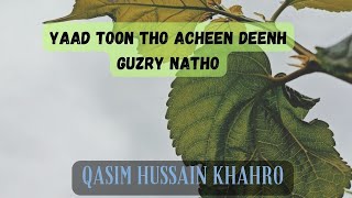 Yaad toon tho acheen deenh guzry natho | Sindhi Sad Song | Wahid Bux Lashari